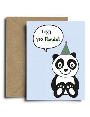 Ευχετήρια Κάρτα Τύχη για Panda – ΠΟΛΥΧΡΩΜΟ